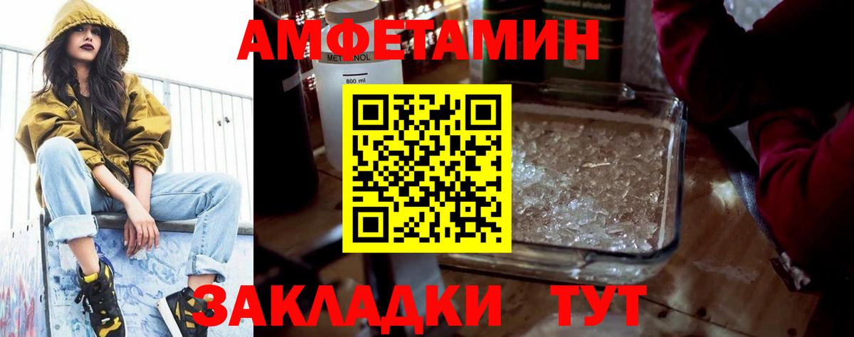 Амфетамин 98% Курчалой