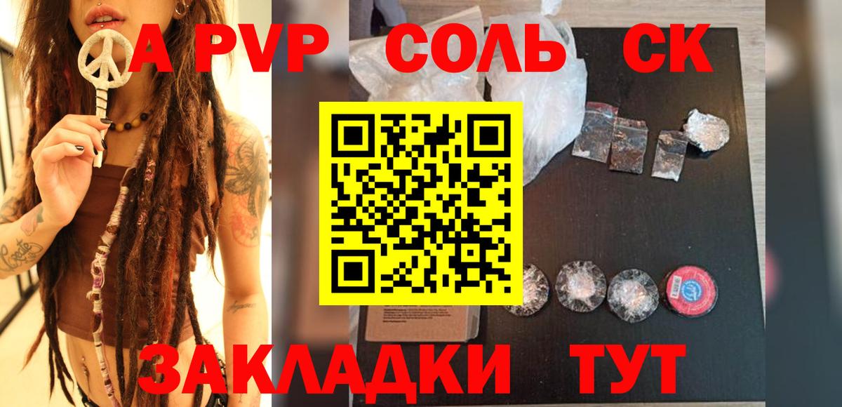 A-PVP СК КРИС Курчалой