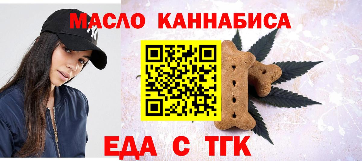 Курчалой  Cannafood марихуана  Вход с VPN 