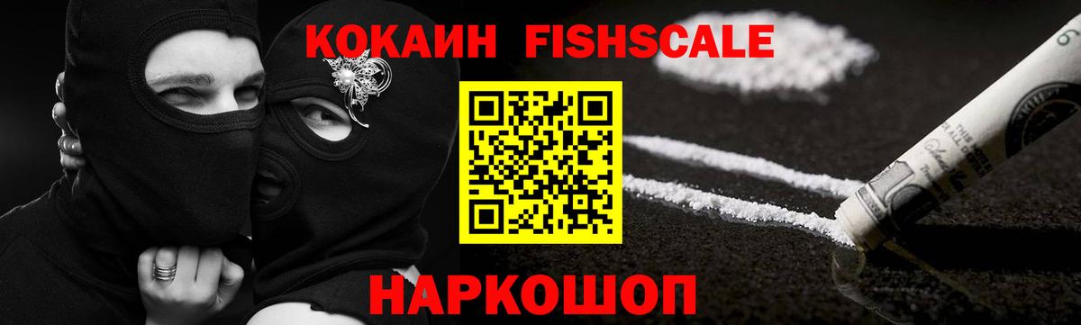 купить наркотик  Кокаин Эквадор  Вход с VPN  КОКАИН  КОКАИН VHQ  Курчалой 