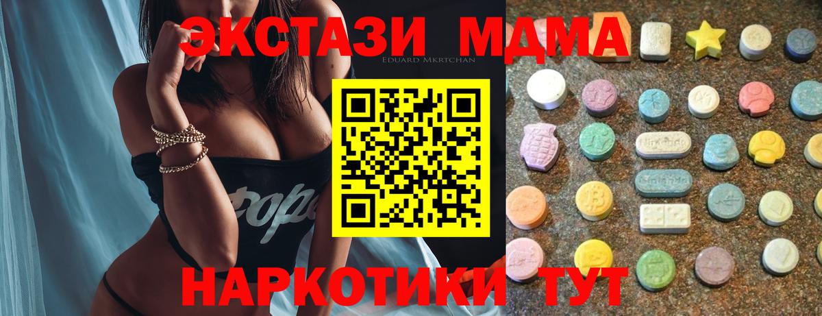 Ecstasy TESLA  Ecstasy  Курчалой  Экстази Дубай  Вход с VPN 
