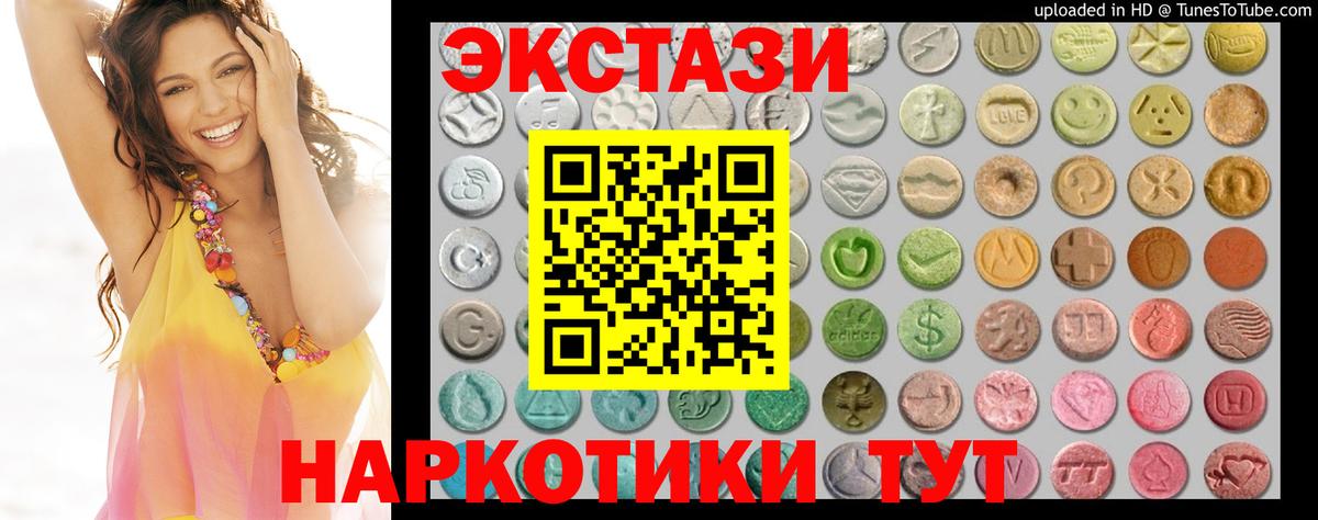 ЭКСТАЗИ круглые Курчалой