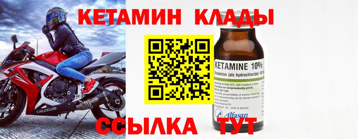 это как зайти  КЕТАМИН VHQ  Вход с VPN  Кетамин VHQ  Курчалой 