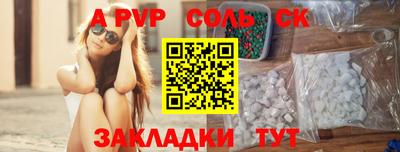 ALPHA PVP Кандалакша
