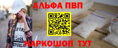 ALPHA PVP Кандалакша