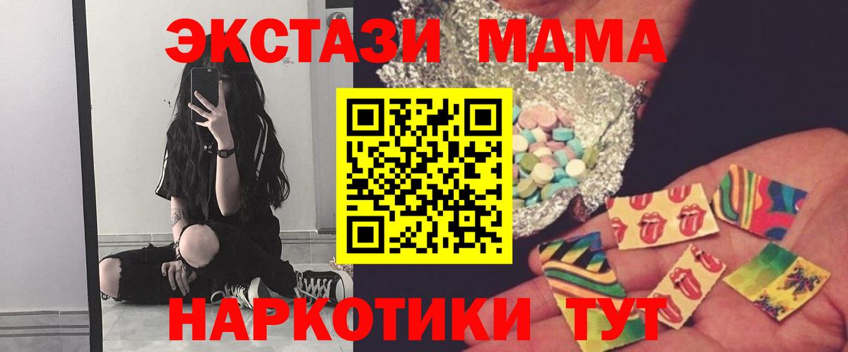 МДМА Molly Курчалой