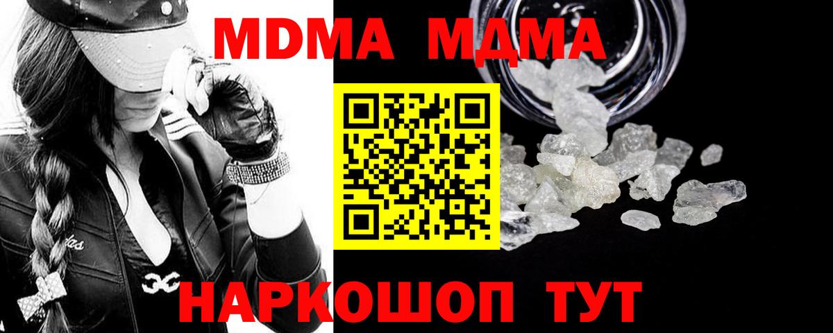 Курчалой  МДМА  МДМА VHQ  Вход с VPN  МДМА crystal 