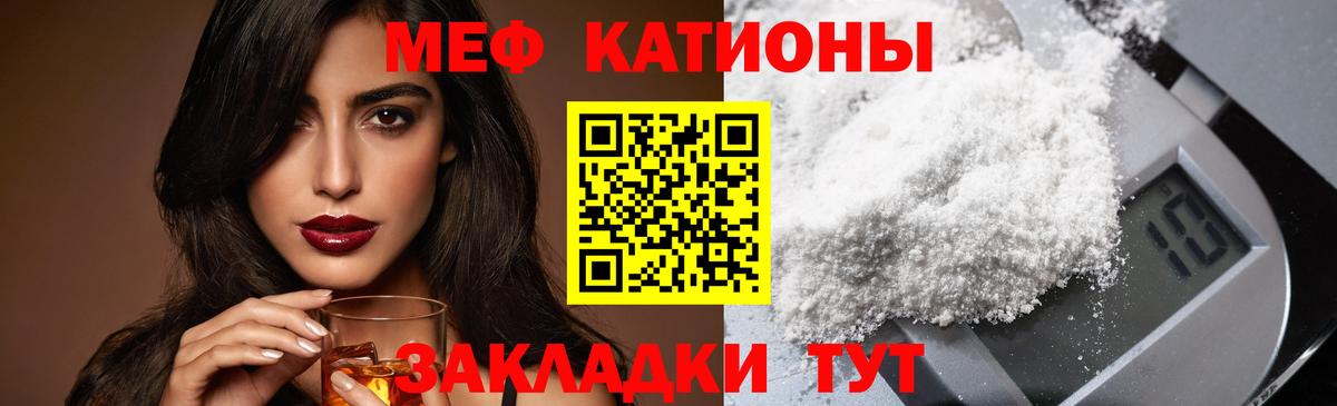 МЕФ mephedrone  Мефедрон 4 MMC  Мефедрон  Курчалой  Вход с VPN 