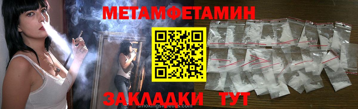 Курчалой  МЕТАМФЕТАМИН мет  Вход с VPN  МЕТАМФЕТАМИН мет 