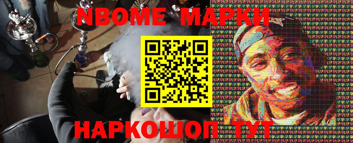Курчалой  Марки 25I-NBOMe 1500мкг  Марки N-bome  Вход с VPN 