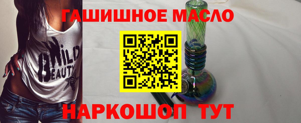 Курчалой  Дистиллят ТГК гашишное масло  Дистиллят ТГК вейп  Вход с VPN 