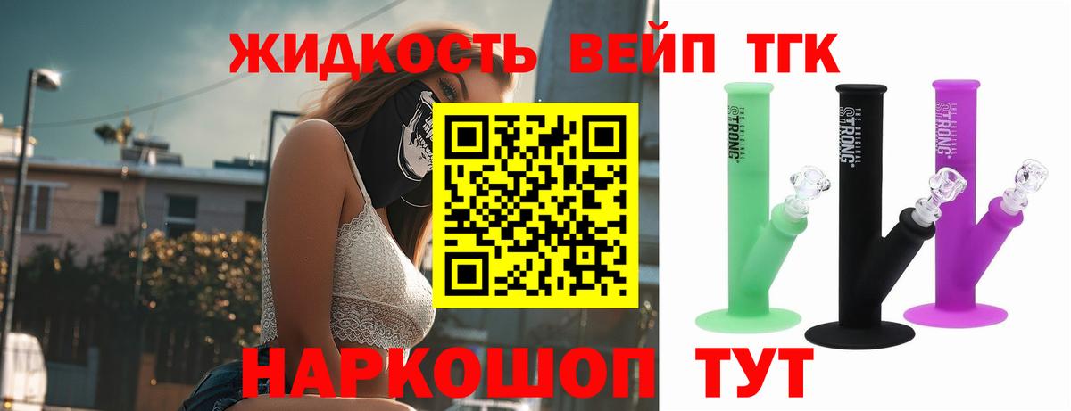 ТГК THC oil Курчалой